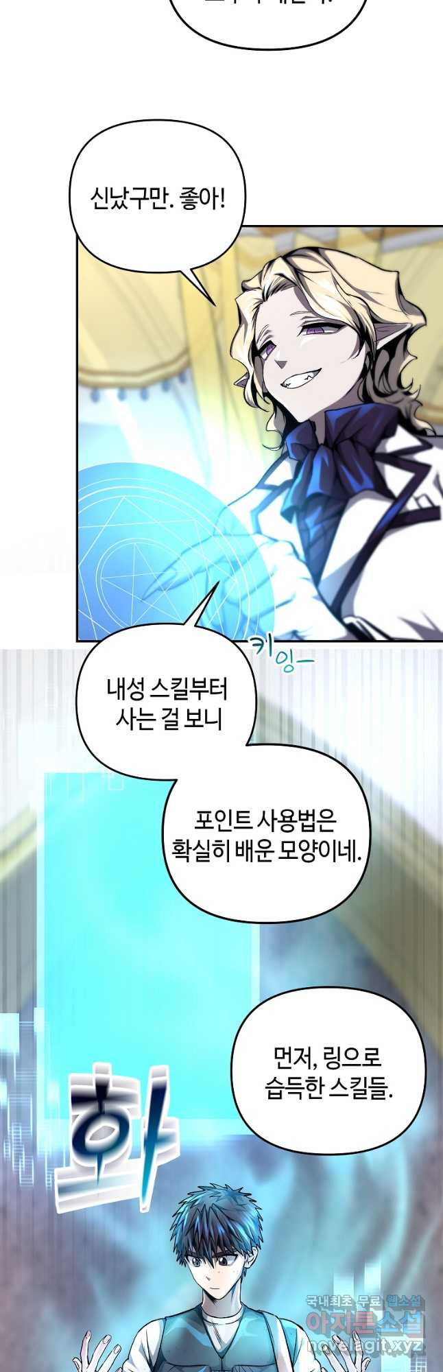 신을 죽이러 갑니다 47화 - 웹툰 이미지 40