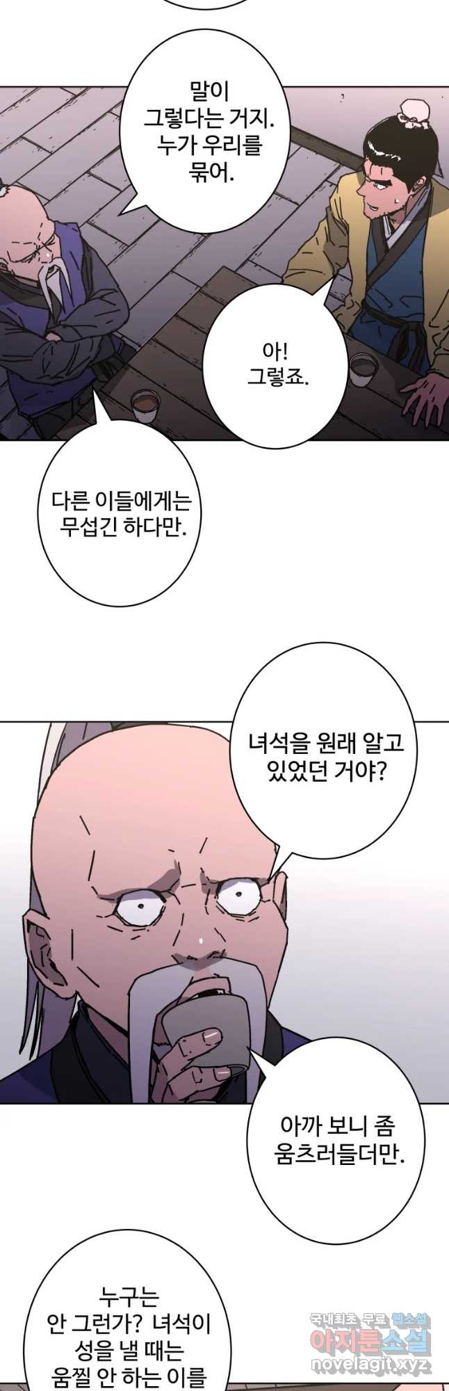 아비무쌍 258화 - 웹툰 이미지 36