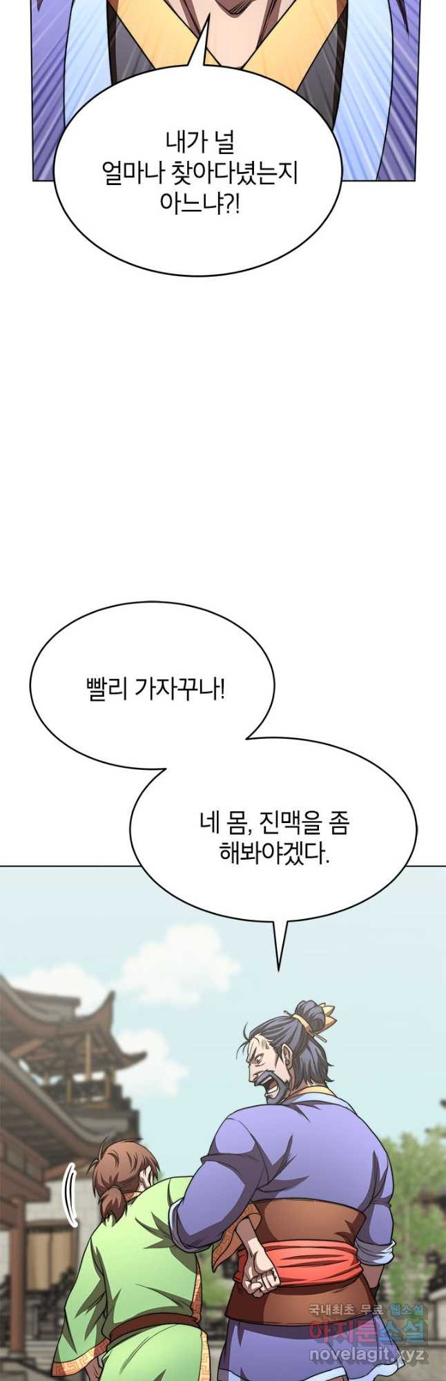 남궁세가 막내공자 27화 - 웹툰 이미지 48