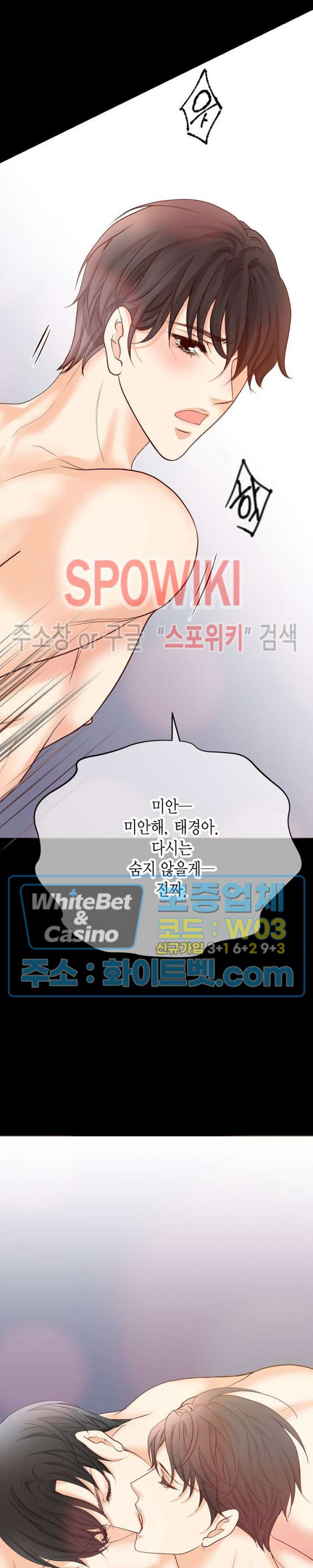 블러핑 44화 - 웹툰 이미지 5