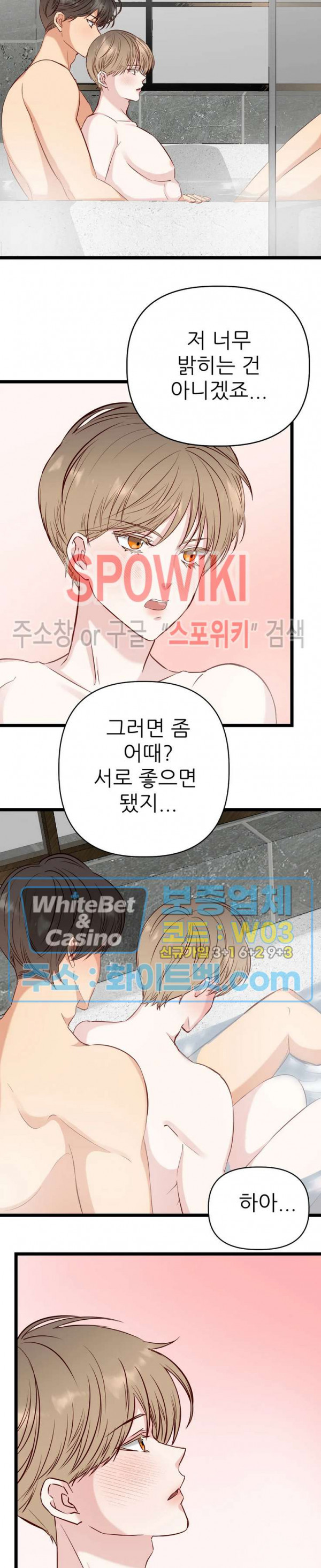 마치 B급 만화처럼! 23화 - 웹툰 이미지 21