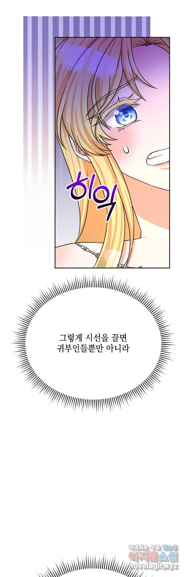 레이디 에디타 23화 - 웹툰 이미지 35