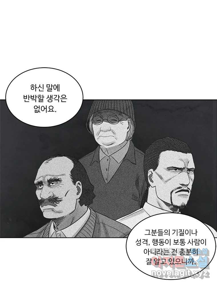 화폐개혁 방코르편 4화 - 웹툰 이미지 33