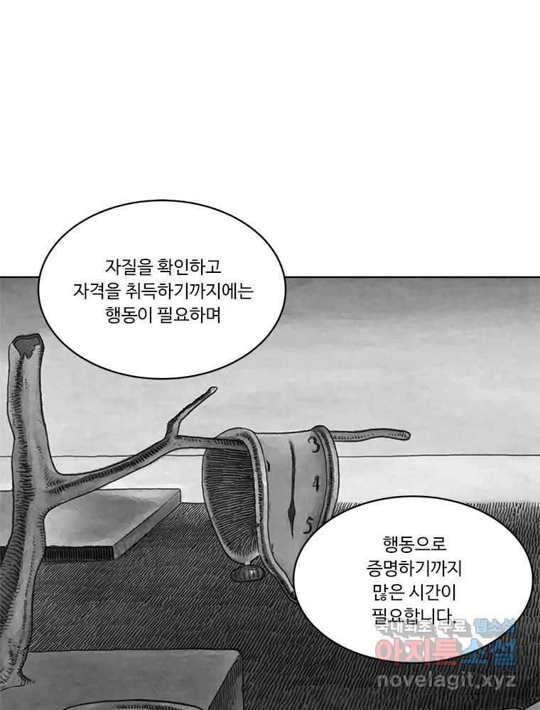 화폐개혁 방코르편 4화 - 웹툰 이미지 40