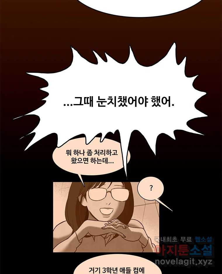 대선비쇼에 어서오세요! 136화 - 웹툰 이미지 6