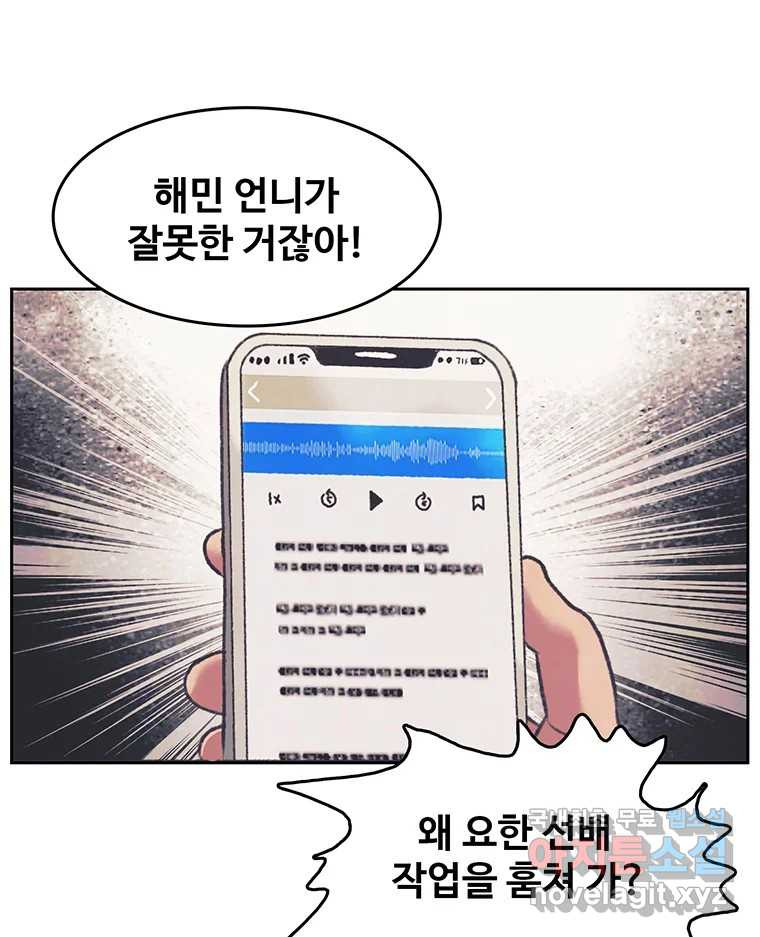 대선비쇼에 어서오세요! 136화 - 웹툰 이미지 33