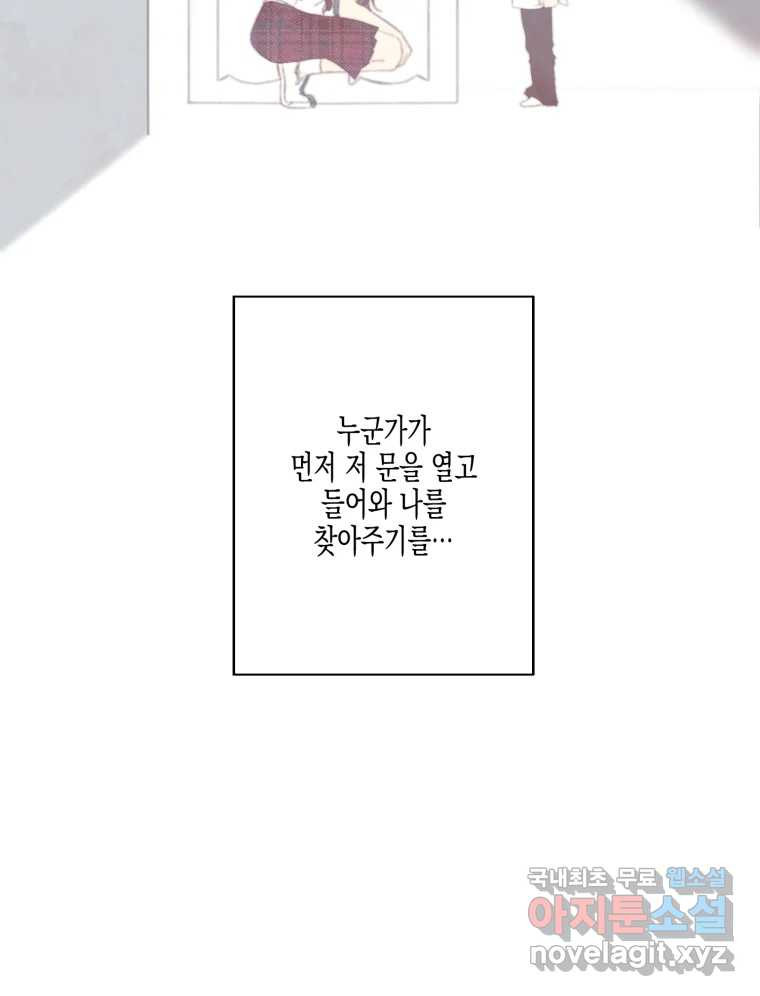 너를 만나다 127화 - 웹툰 이미지 73