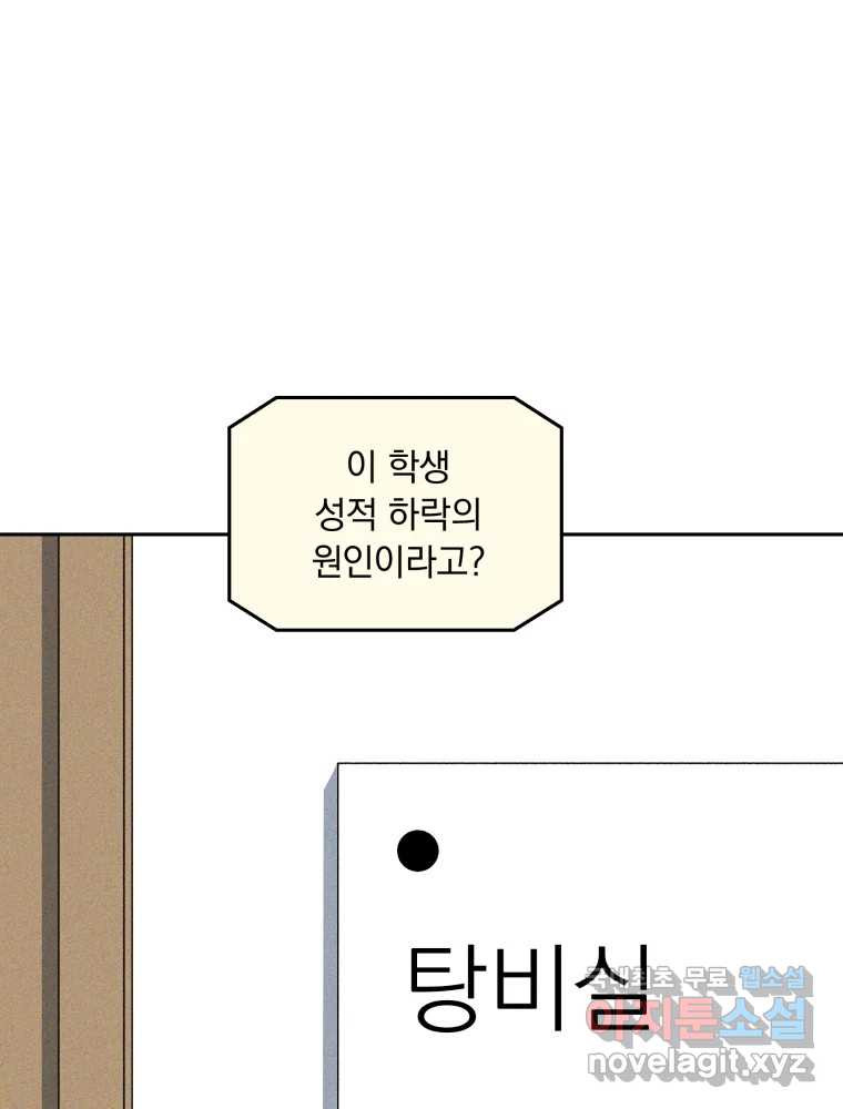 낙원씨네마 33화 - 웹툰 이미지 31