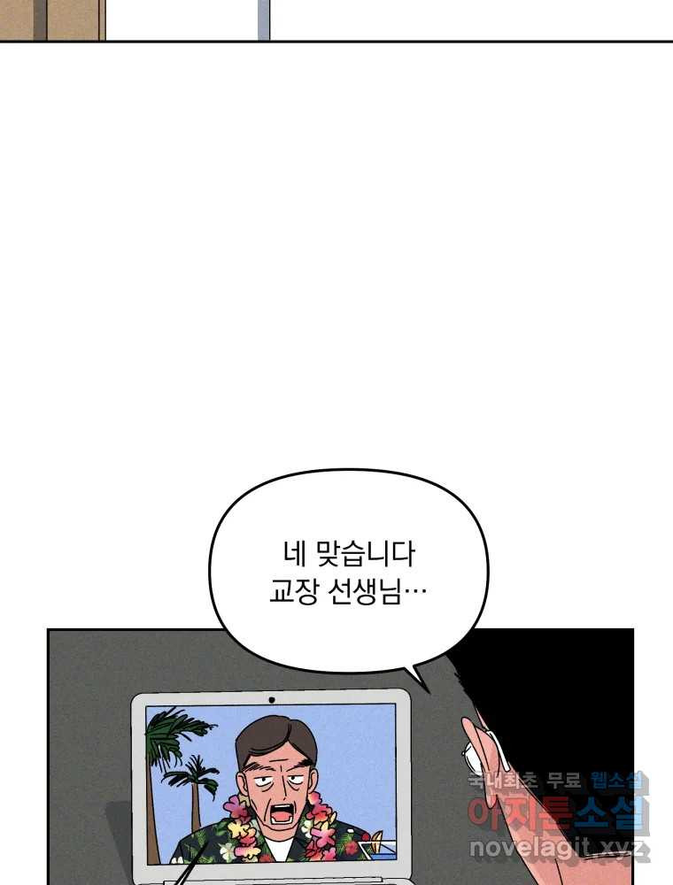 낙원씨네마 33화 - 웹툰 이미지 32