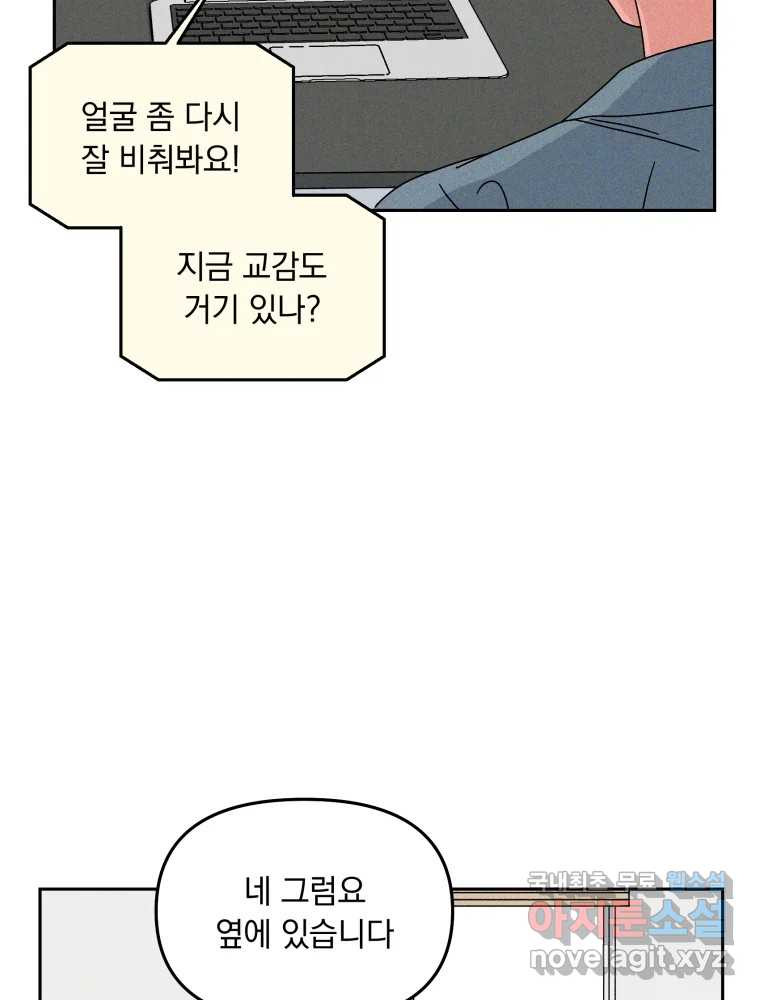 낙원씨네마 33화 - 웹툰 이미지 33