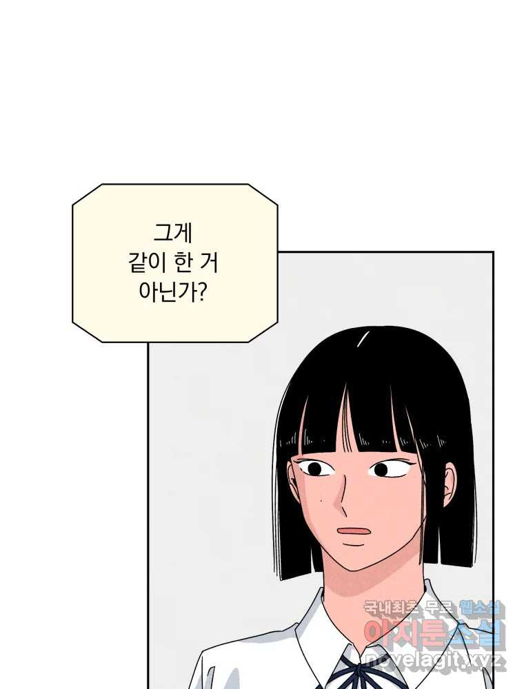 낙원씨네마 33화 - 웹툰 이미지 58