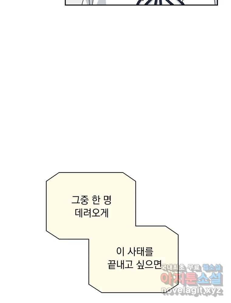 낙원씨네마 33화 - 웹툰 이미지 59