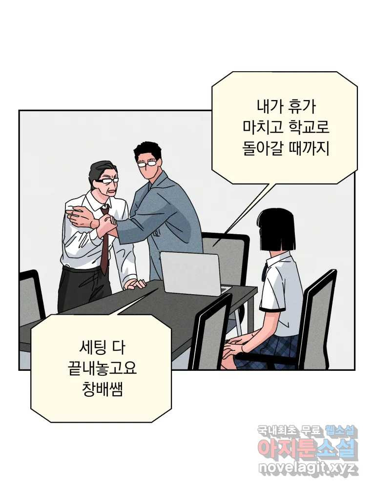 낙원씨네마 33화 - 웹툰 이미지 73