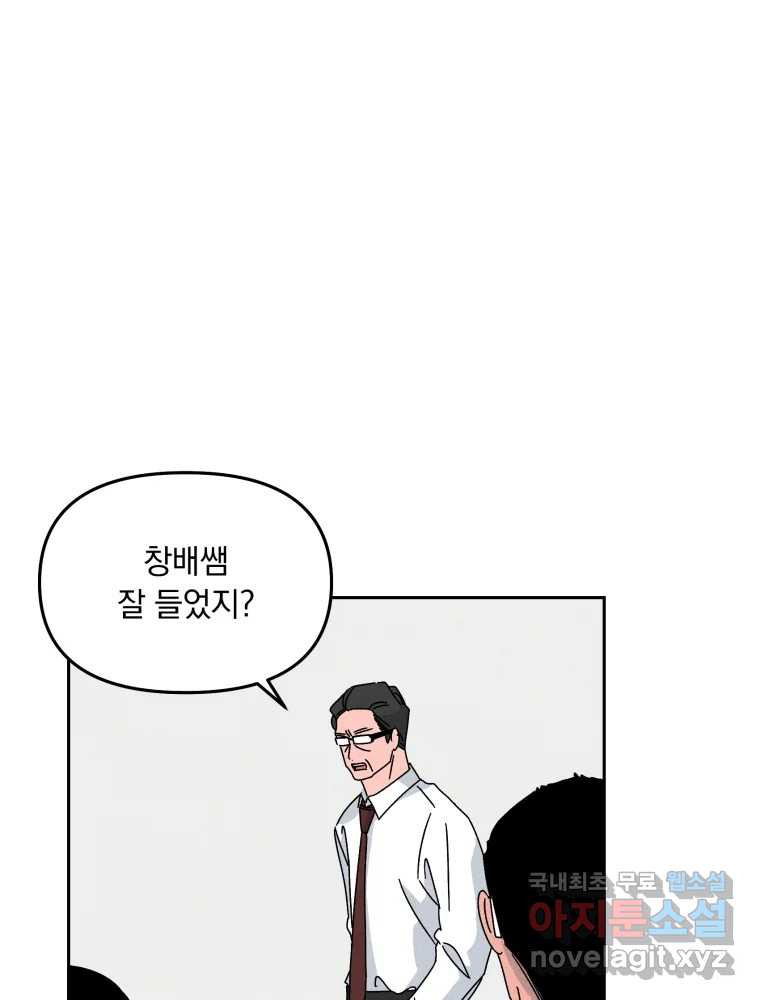 낙원씨네마 33화 - 웹툰 이미지 75