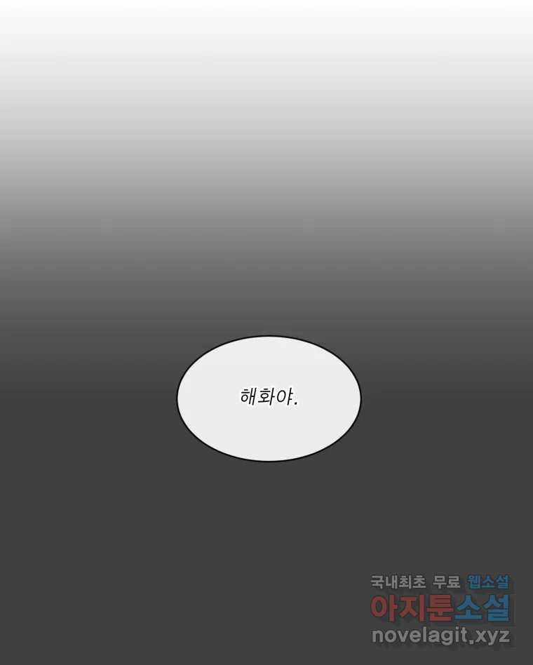 그녀의 앵무새 119화 아슬아슬한 지점 - 웹툰 이미지 96