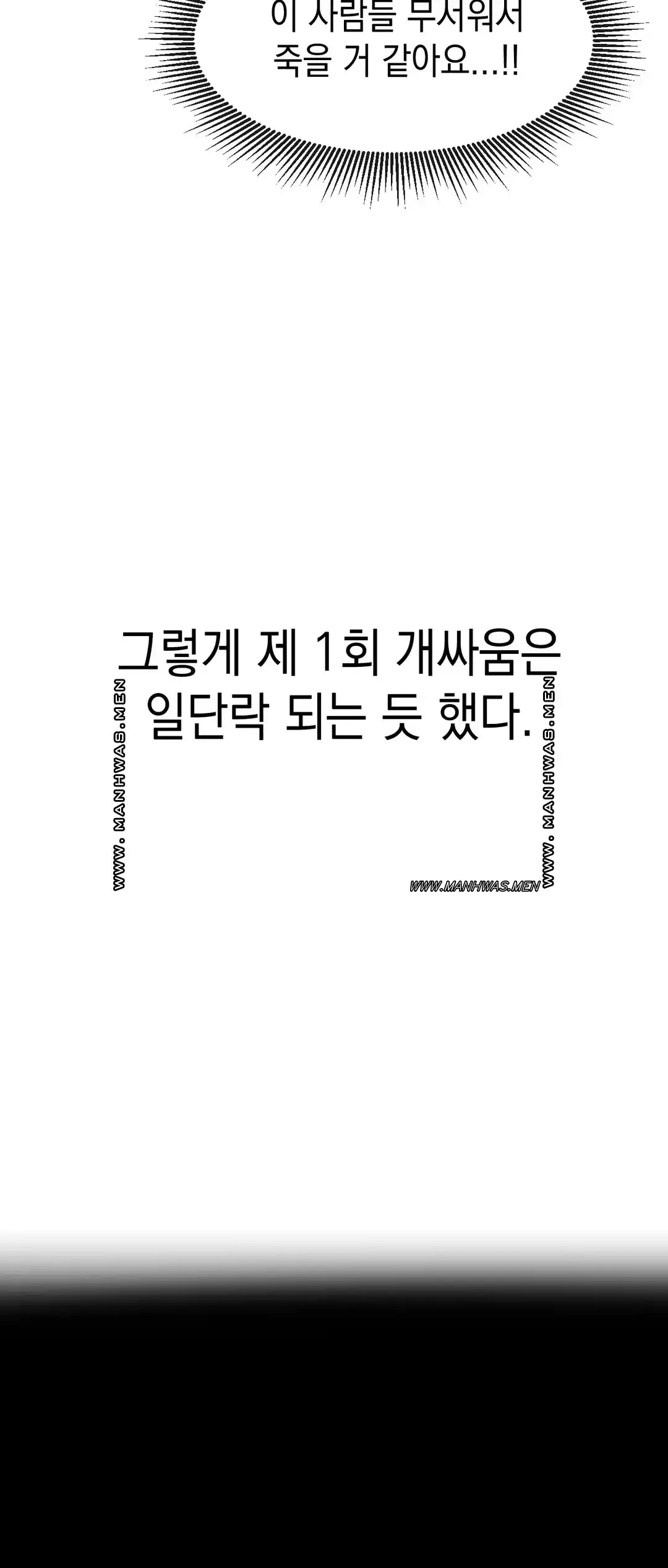 러브 하우스 13화 - 웹툰 이미지 20