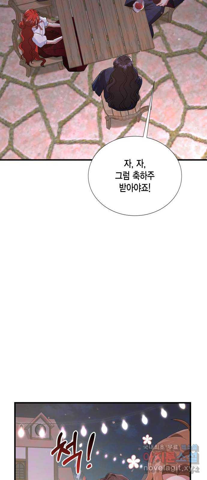 그 남주와 이별하는 방법 58화. 다시 시작하시겠습니까? (1) - 웹툰 이미지 20