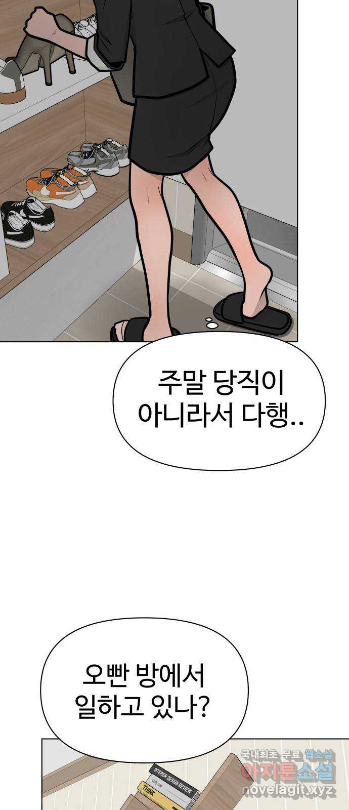 급식러너 에필로그 하편 - 웹툰 이미지 9