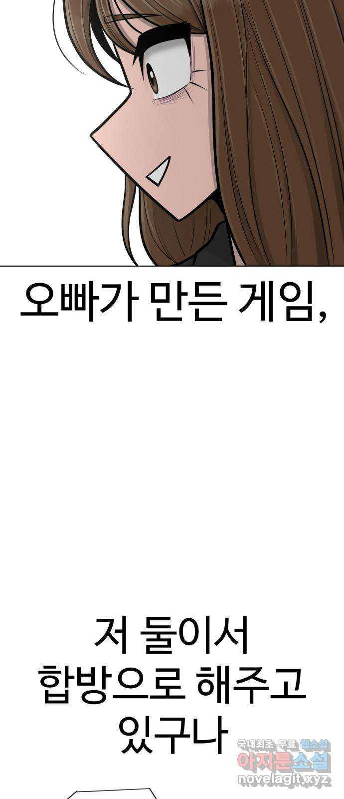 급식러너 에필로그 하편 - 웹툰 이미지 15