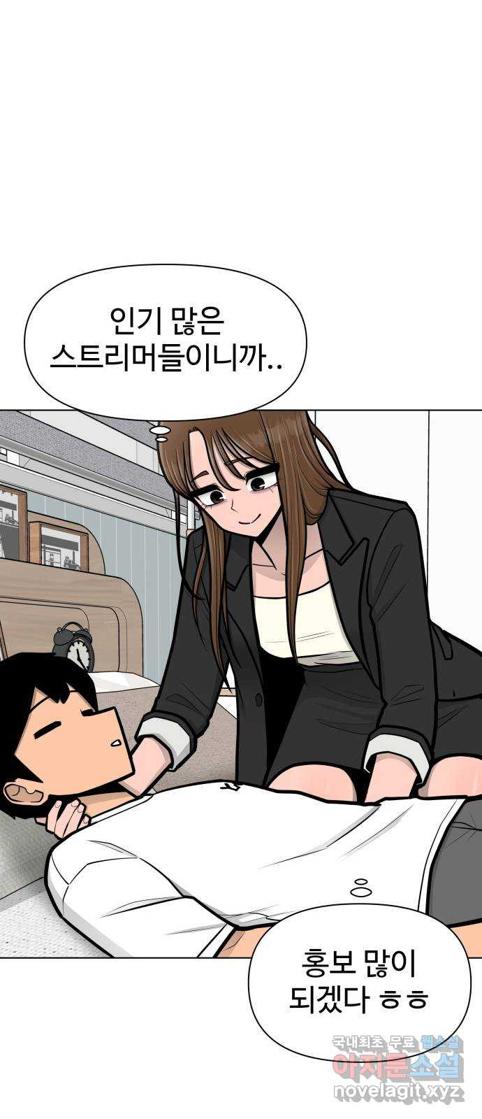 급식러너 에필로그 하편 - 웹툰 이미지 17