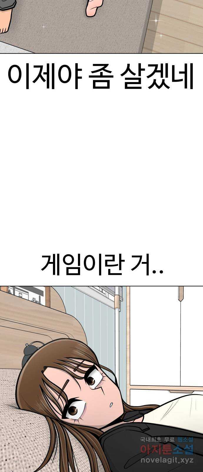 급식러너 에필로그 하편 - 웹툰 이미지 19