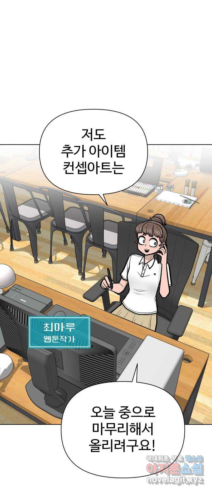 급식러너 에필로그 하편 - 웹툰 이미지 29