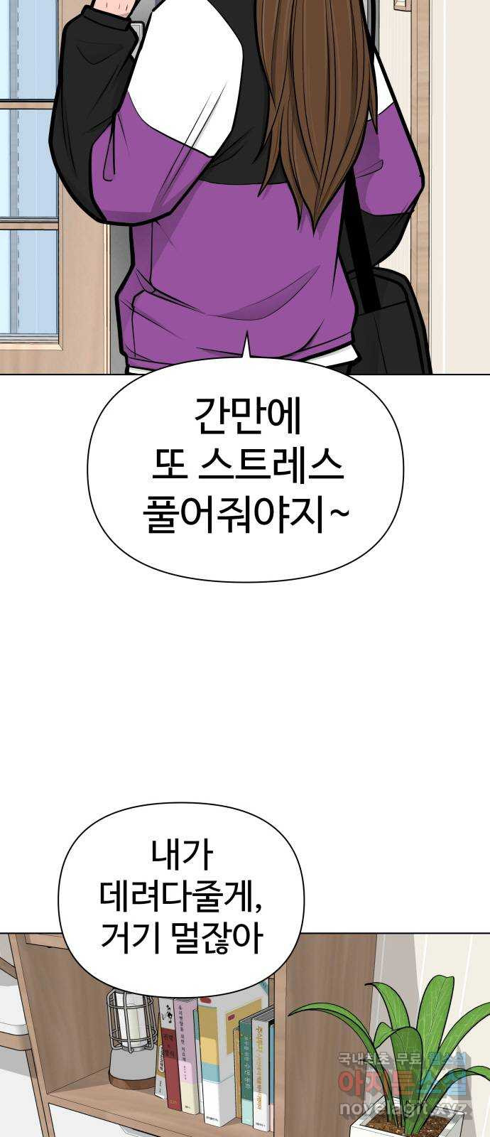 급식러너 에필로그 하편 - 웹툰 이미지 41