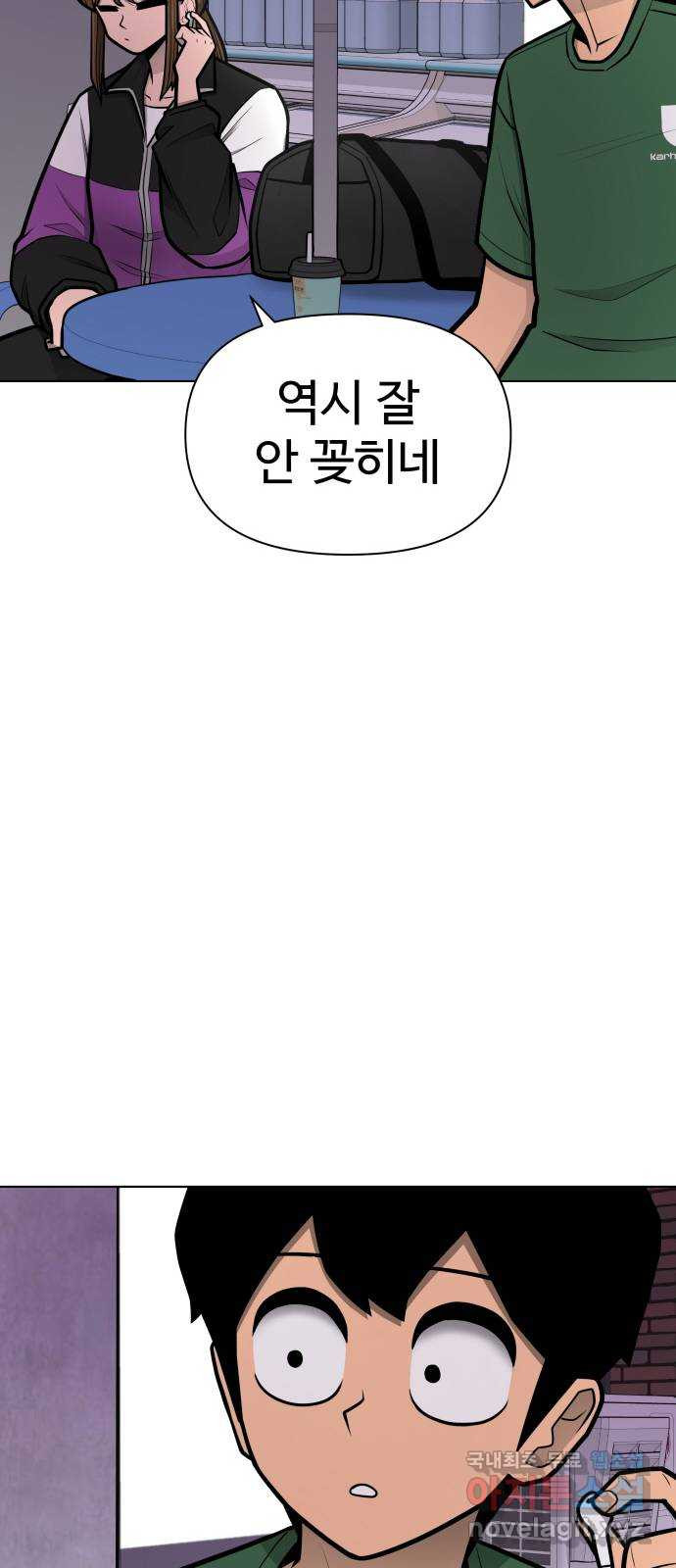 급식러너 에필로그 하편 - 웹툰 이미지 55