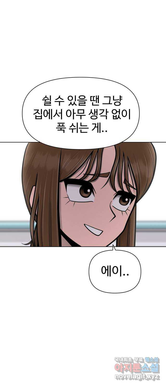 급식러너 에필로그 하편 - 웹툰 이미지 59