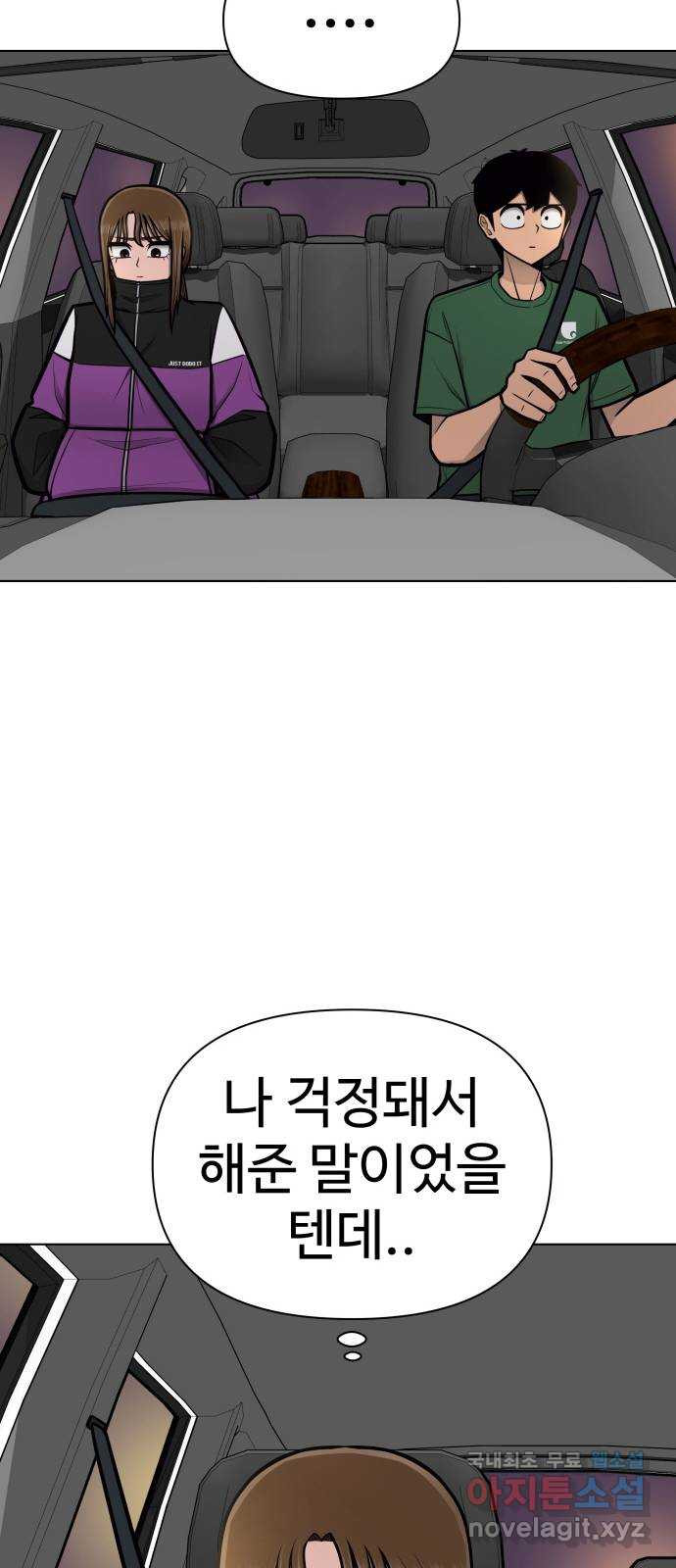 급식러너 에필로그 하편 - 웹툰 이미지 69