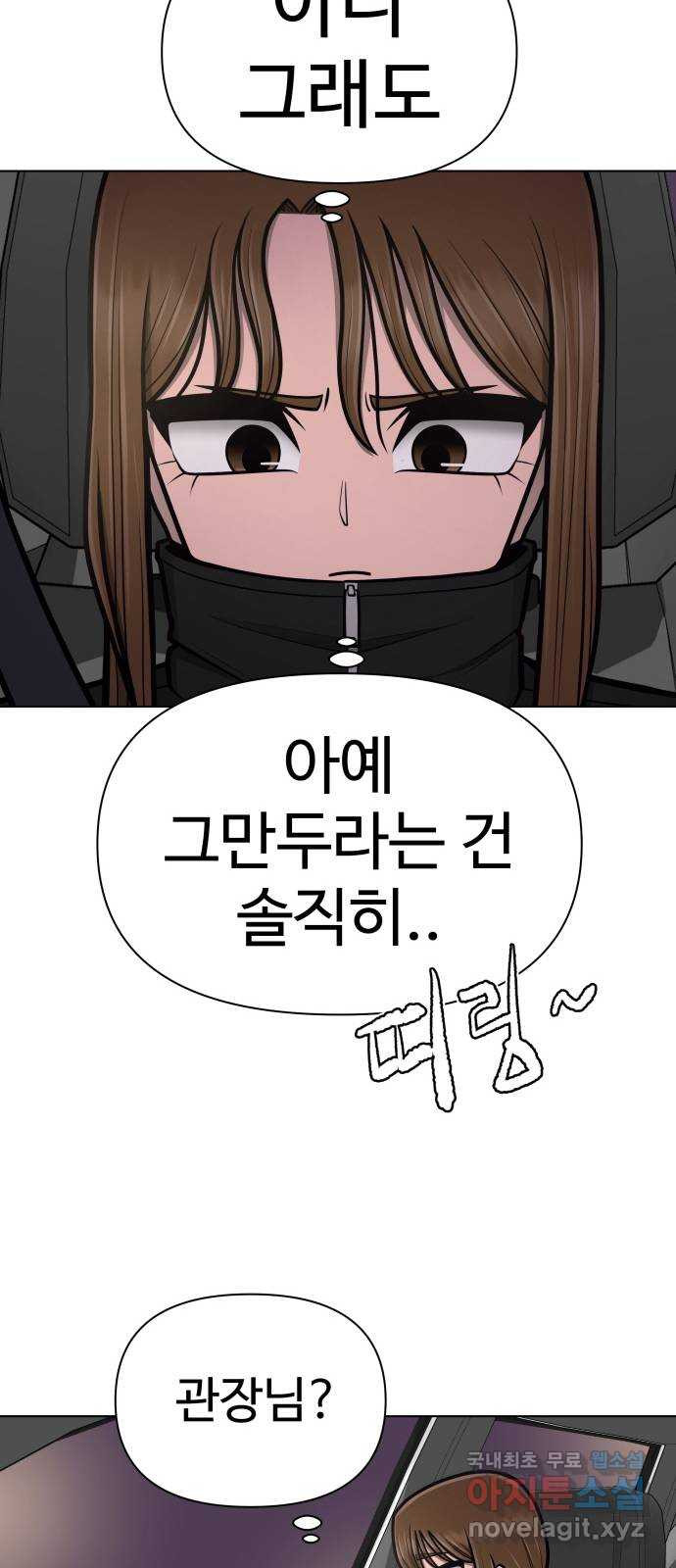 급식러너 에필로그 하편 - 웹툰 이미지 71