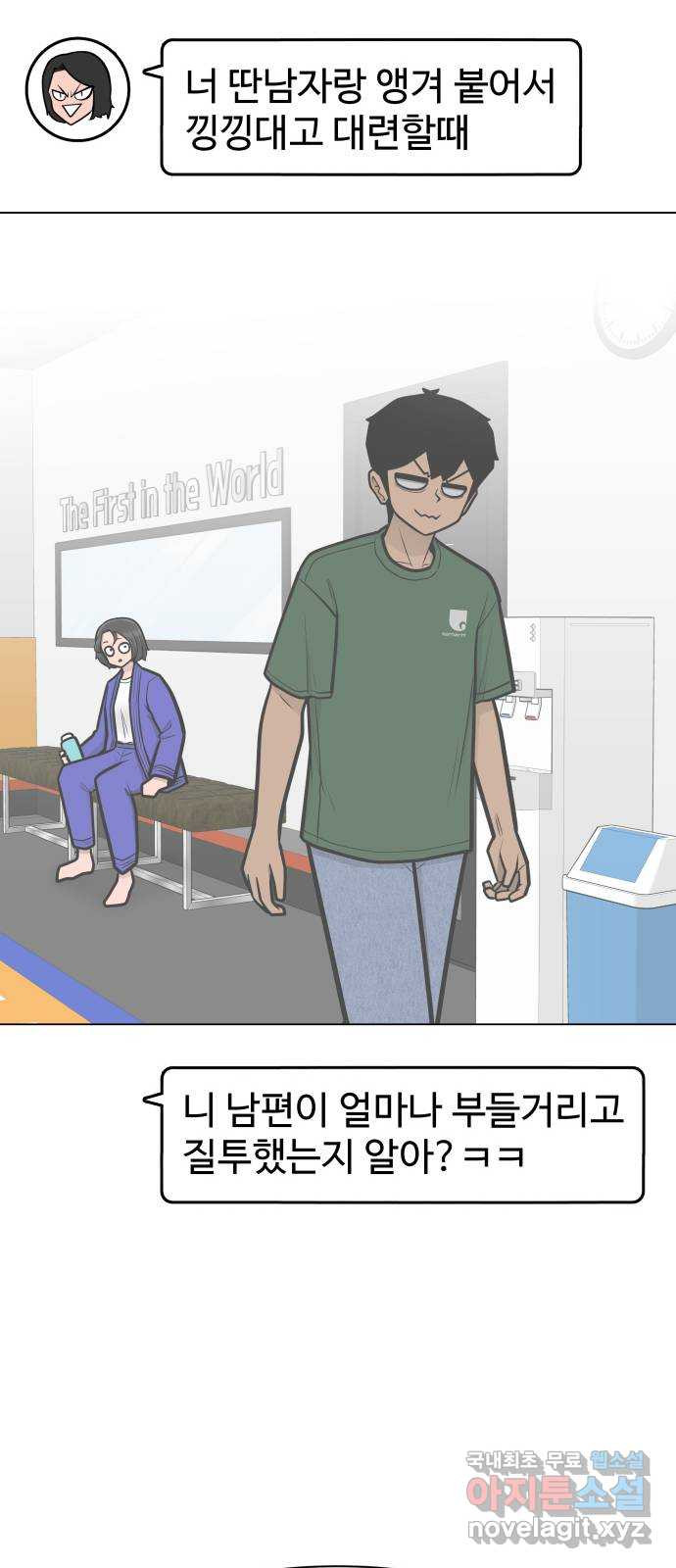 급식러너 에필로그 하편 - 웹툰 이미지 73