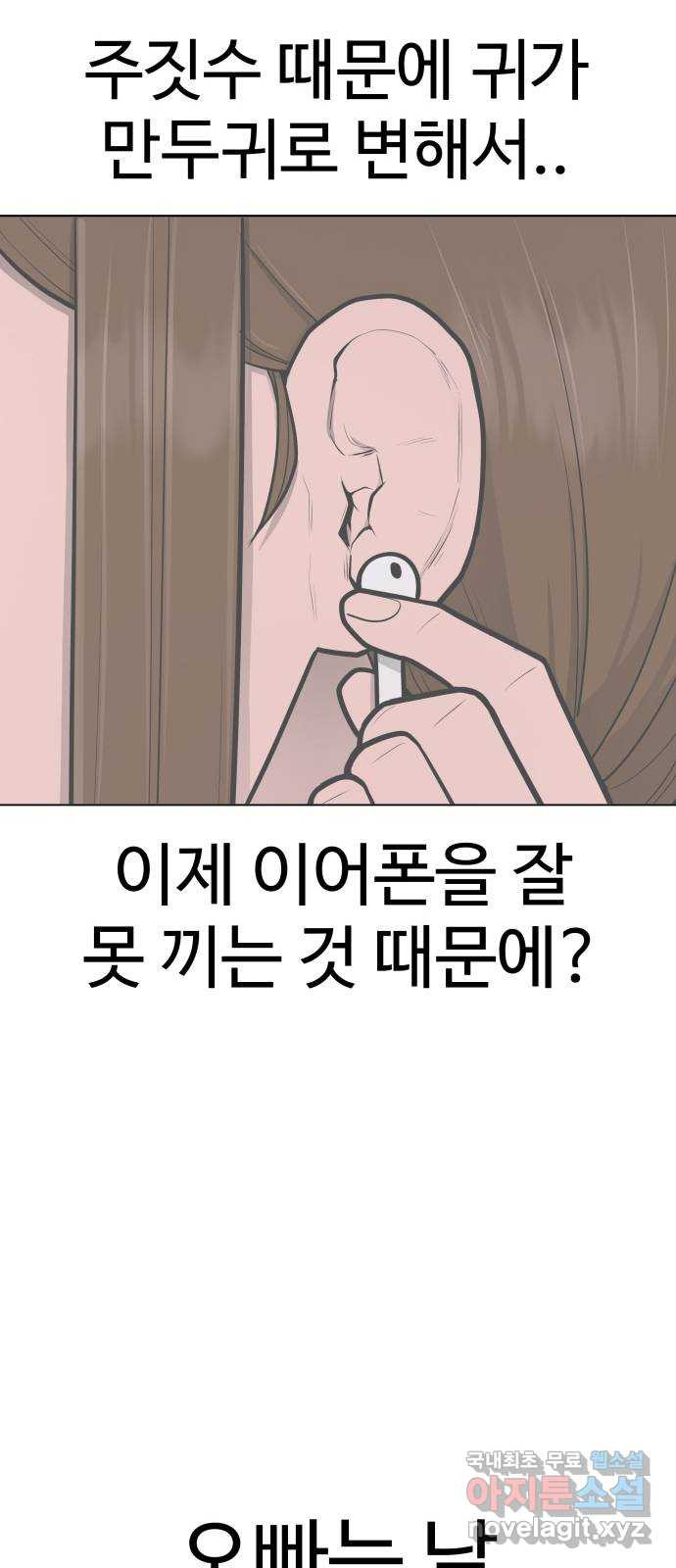 급식러너 에필로그 하편 - 웹툰 이미지 95