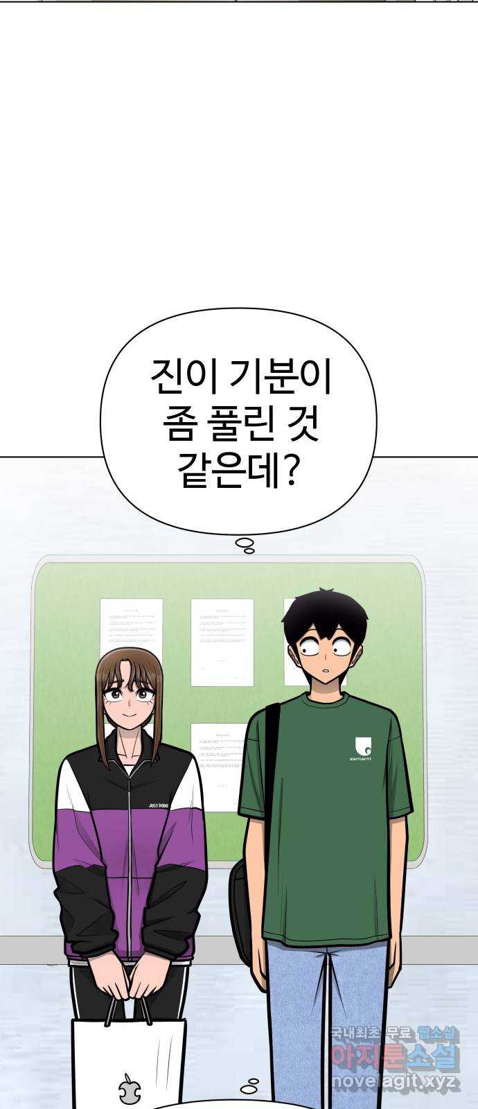 급식러너 에필로그 하편 - 웹툰 이미지 100