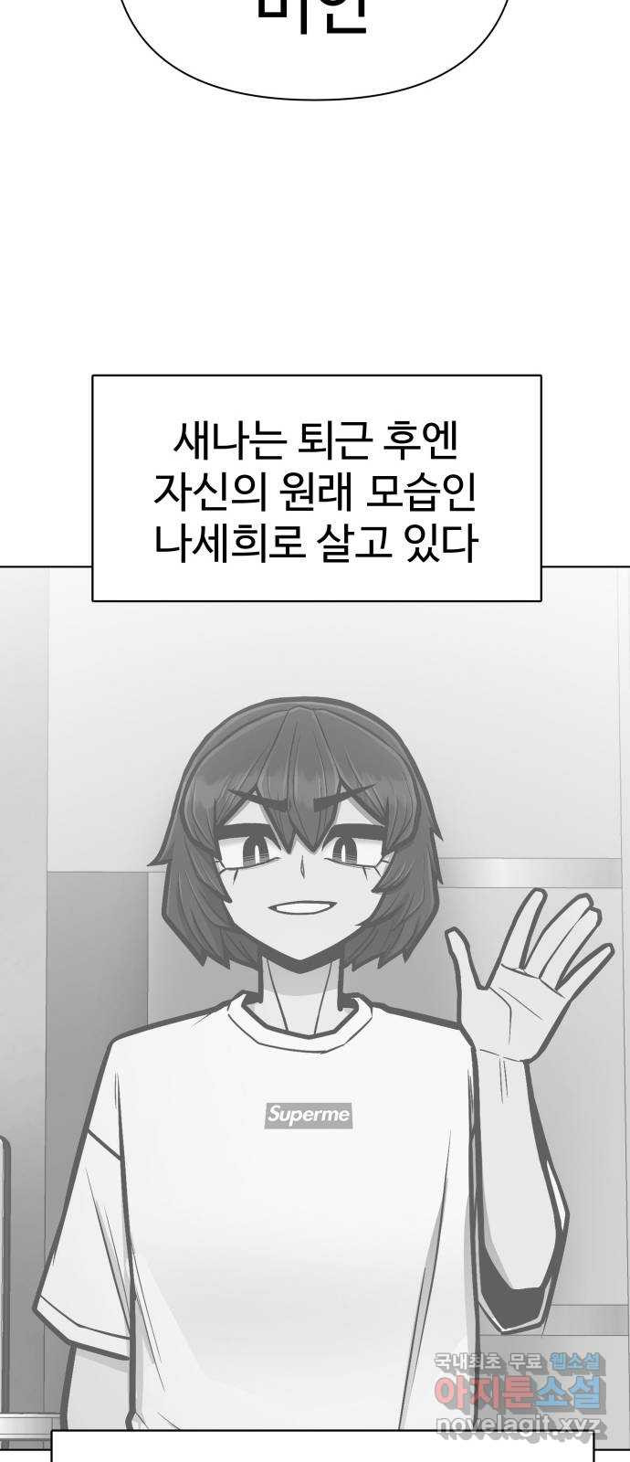 급식러너 에필로그 하편 - 웹툰 이미지 125