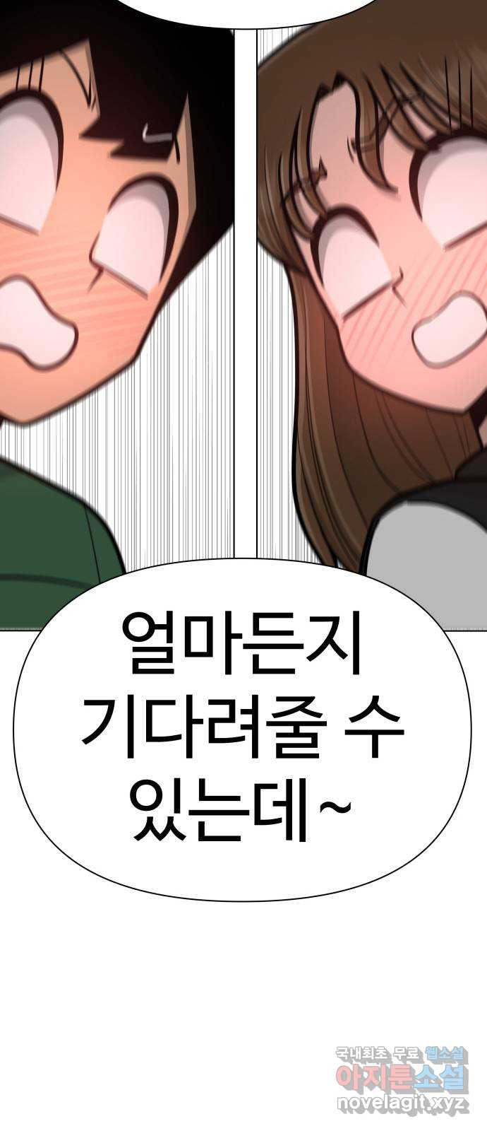 급식러너 에필로그 하편 - 웹툰 이미지 128