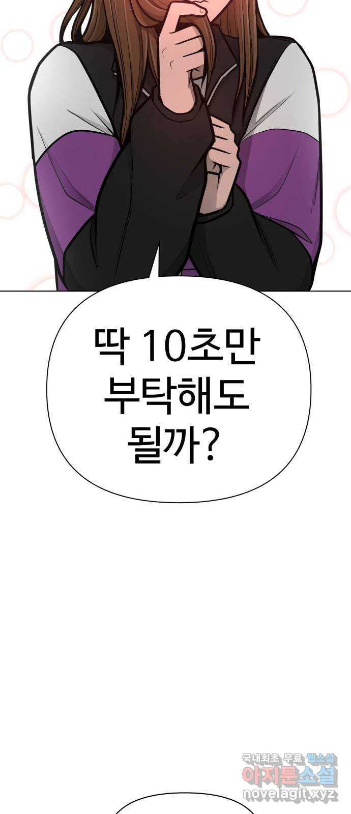 급식러너 에필로그 하편 - 웹툰 이미지 134