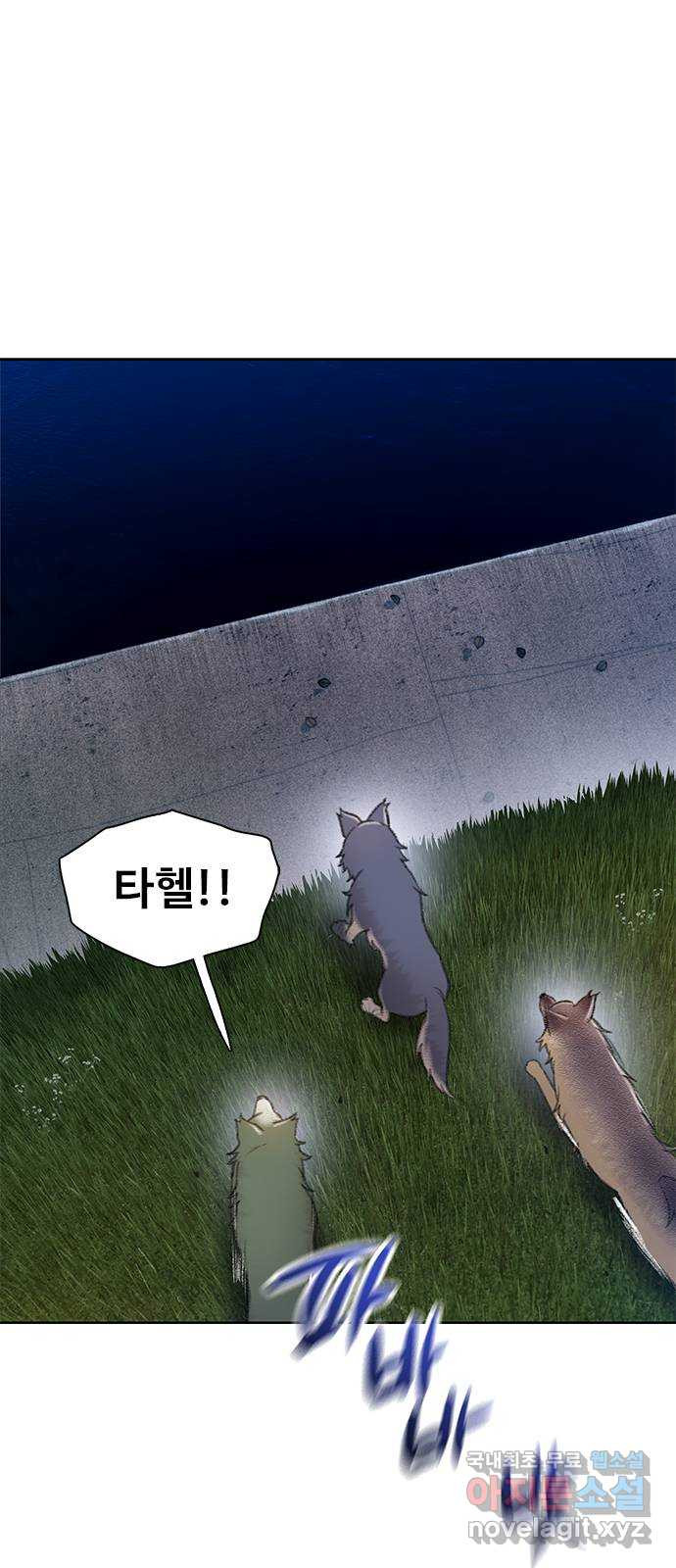 DARK MOON: 회색 도시 16. 뱀파이어의 흔적 - 웹툰 이미지 75