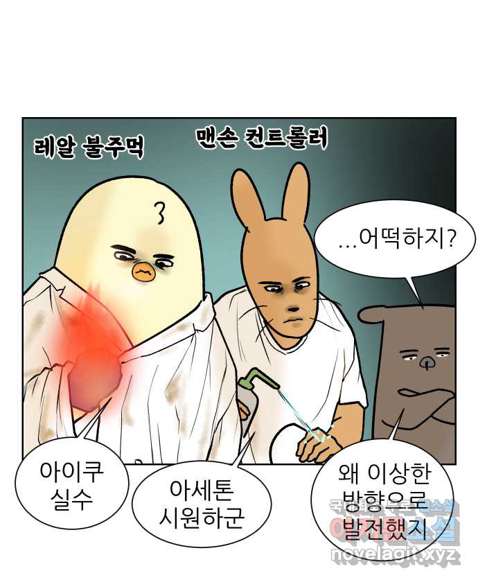 대학원 탈출일지 109화-안전불감증(1) - 웹툰 이미지 8