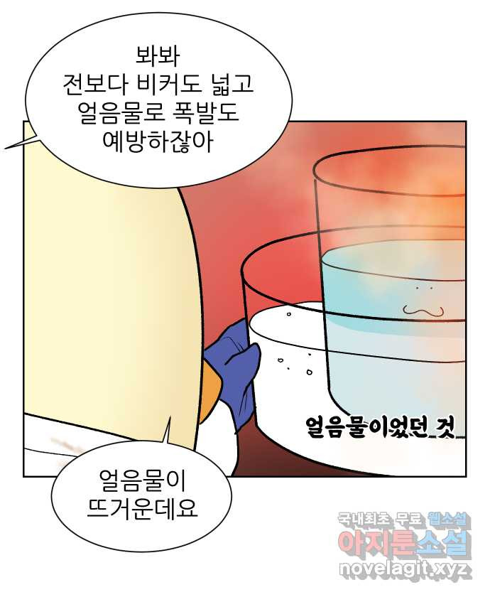 대학원 탈출일지 109화-안전불감증(1) - 웹툰 이미지 14