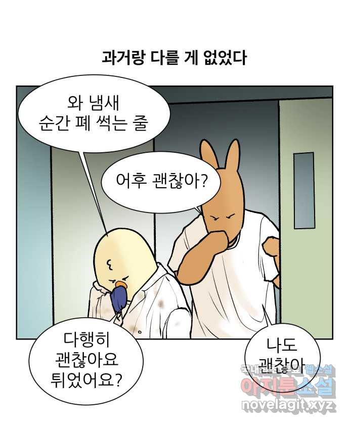 대학원 탈출일지 109화-안전불감증(1) - 웹툰 이미지 17