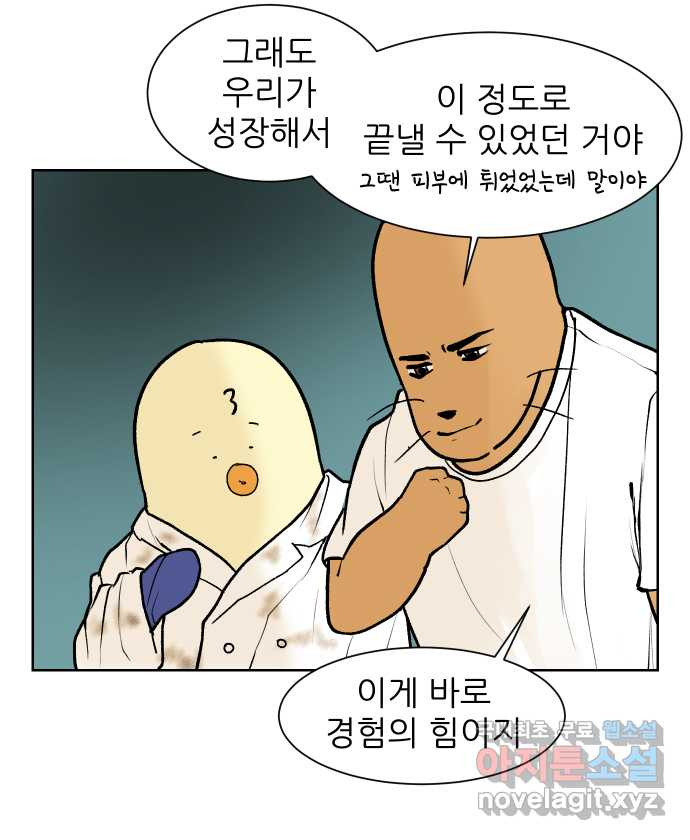 대학원 탈출일지 109화-안전불감증(1) - 웹툰 이미지 18