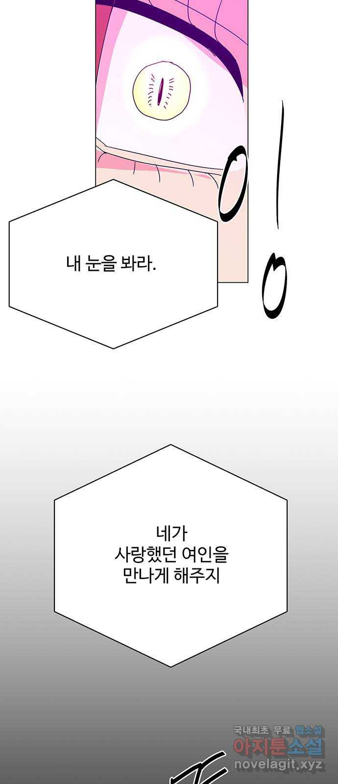 마녀이야기 39화: 환상 - 웹툰 이미지 2