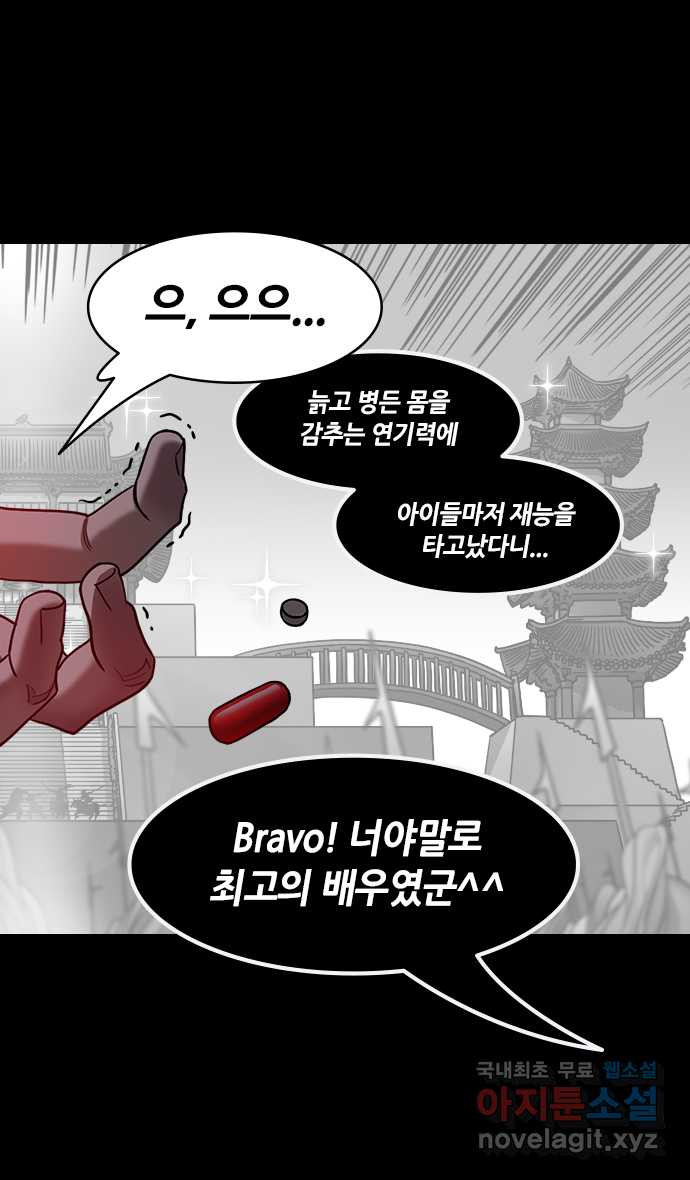 삼국지톡 삼국지_31.들통난 거짓말, 거짓말, 거짓말 - 웹툰 이미지 25