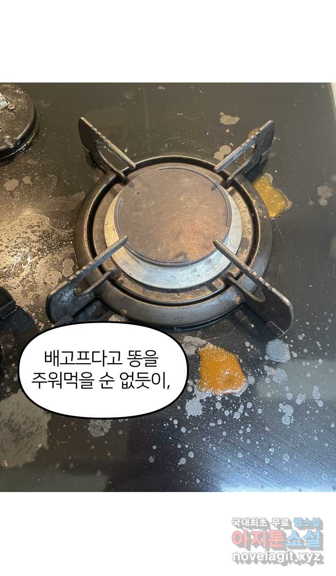 애옹식당 65화 악어 씨, 애기를 탐내다 - 웹툰 이미지 41