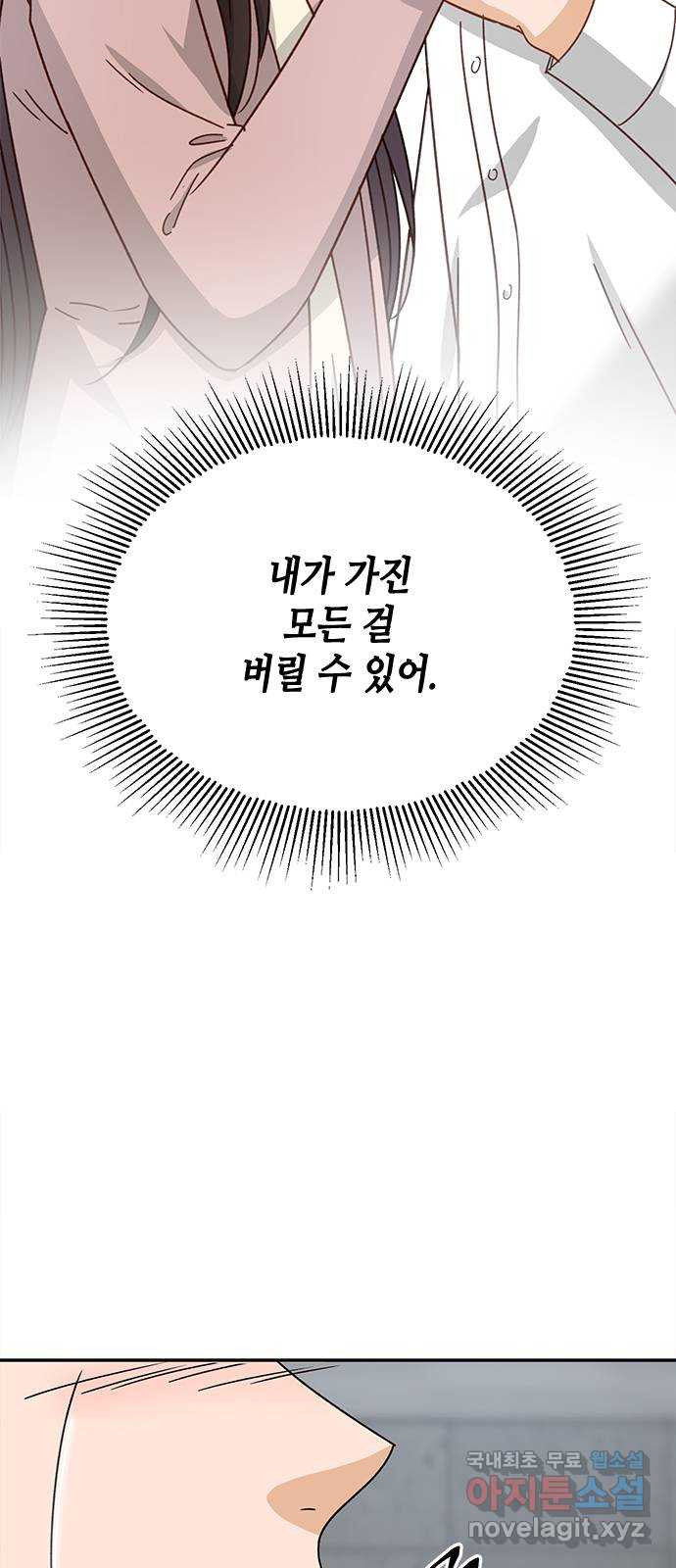 열녀박씨 계약결혼뎐 112화 - 웹툰 이미지 21