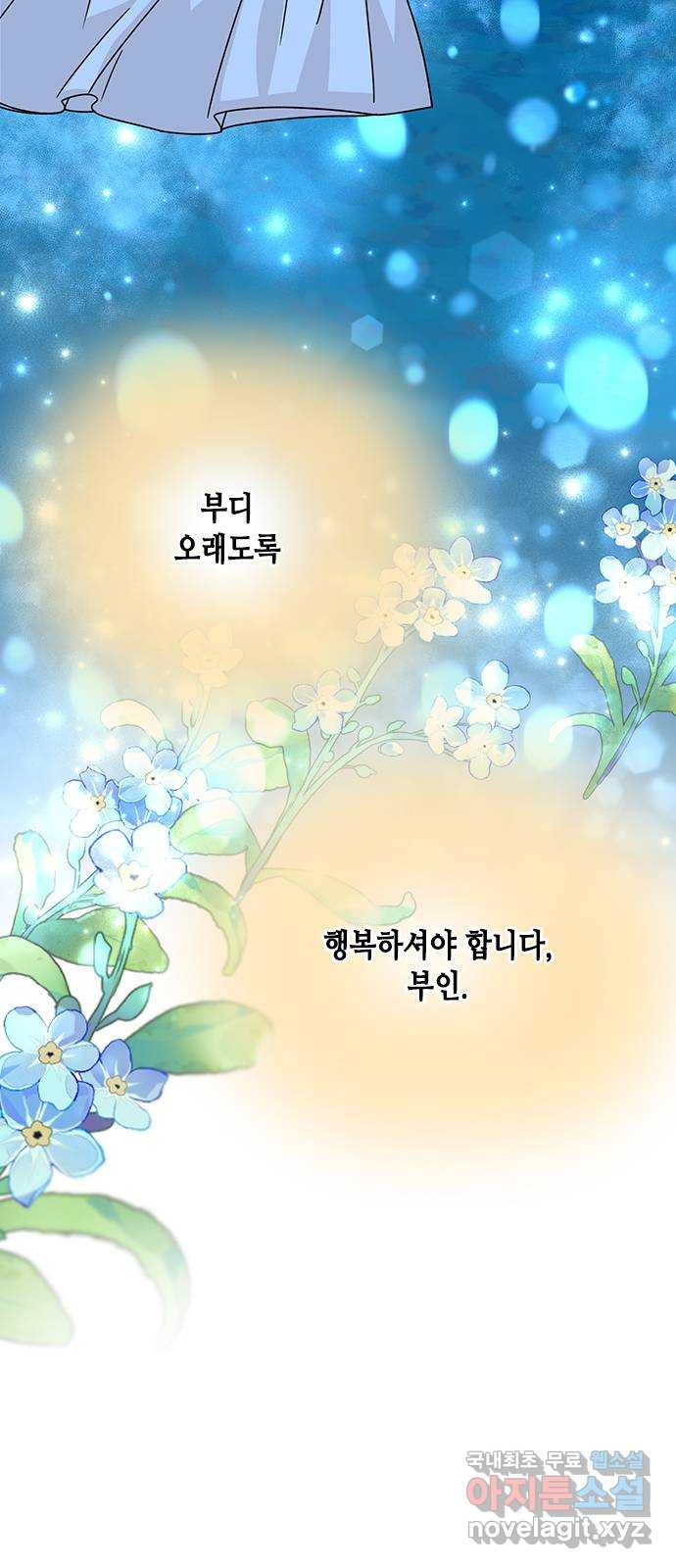 열녀박씨 계약결혼뎐 112화 - 웹툰 이미지 80