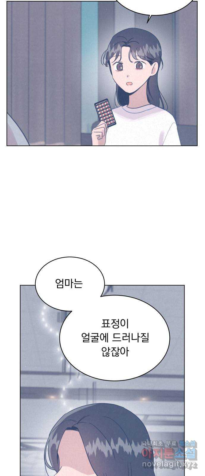 찐:종합게임동아리 101화 - 웹툰 이미지 2