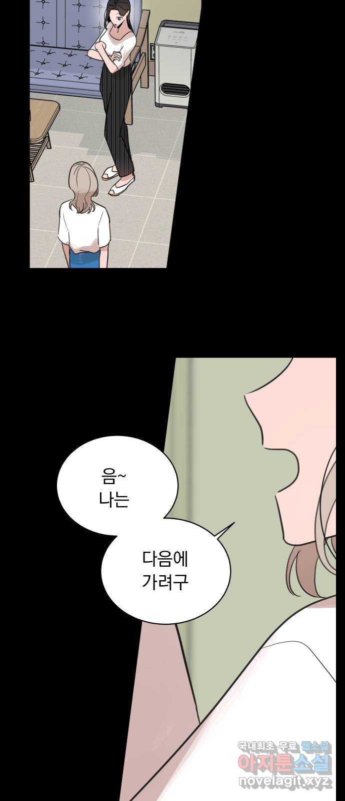 찐:종합게임동아리 101화 - 웹툰 이미지 10