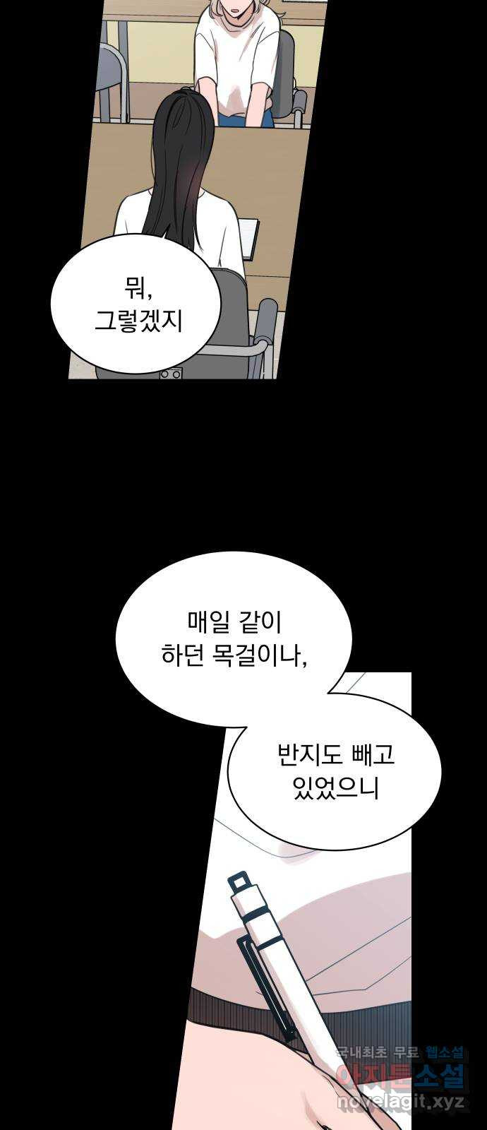 찐:종합게임동아리 101화 - 웹툰 이미지 14